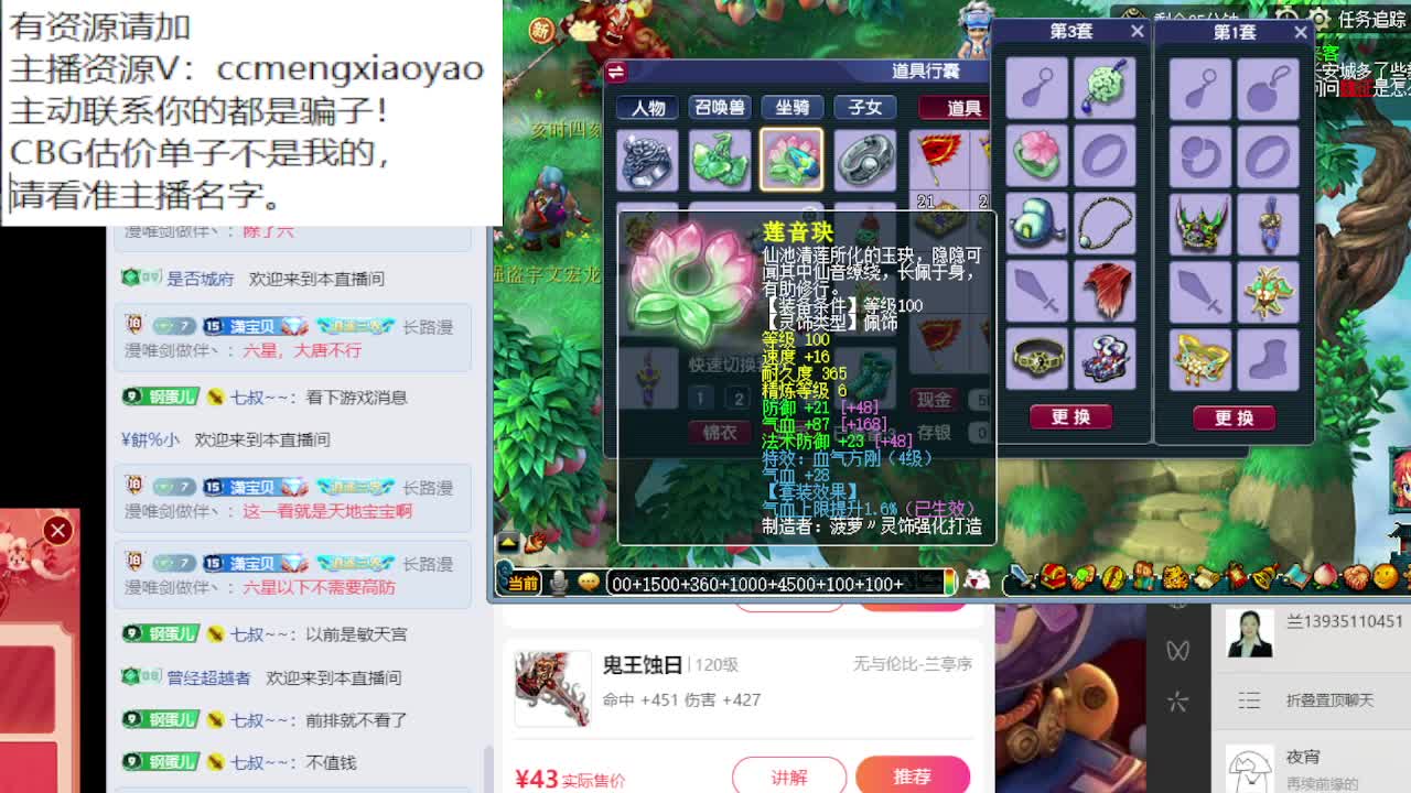 聊聊现在梦幻会凉么？ 第6段