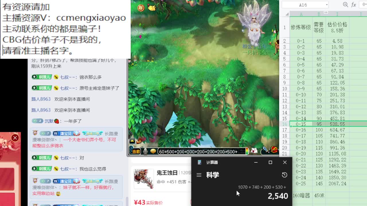 聊聊现在梦幻会凉么？ 第7段