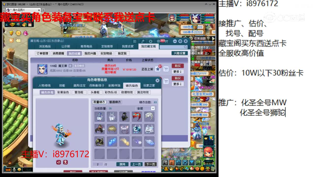 【主播点评】魔王寨