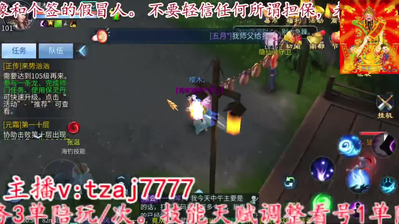 新大区帮战。 第1段