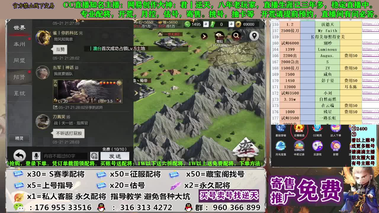 配将开荒寄售估号 第1段