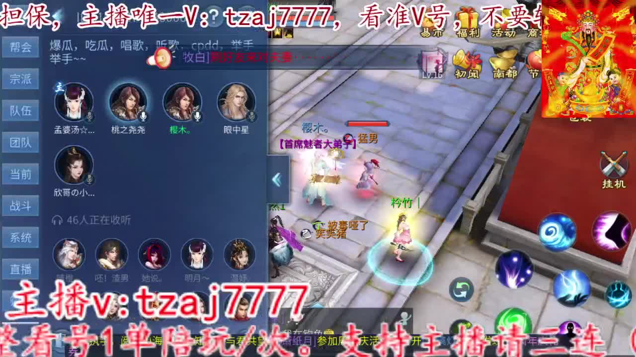 新大区帮战。 第2段
