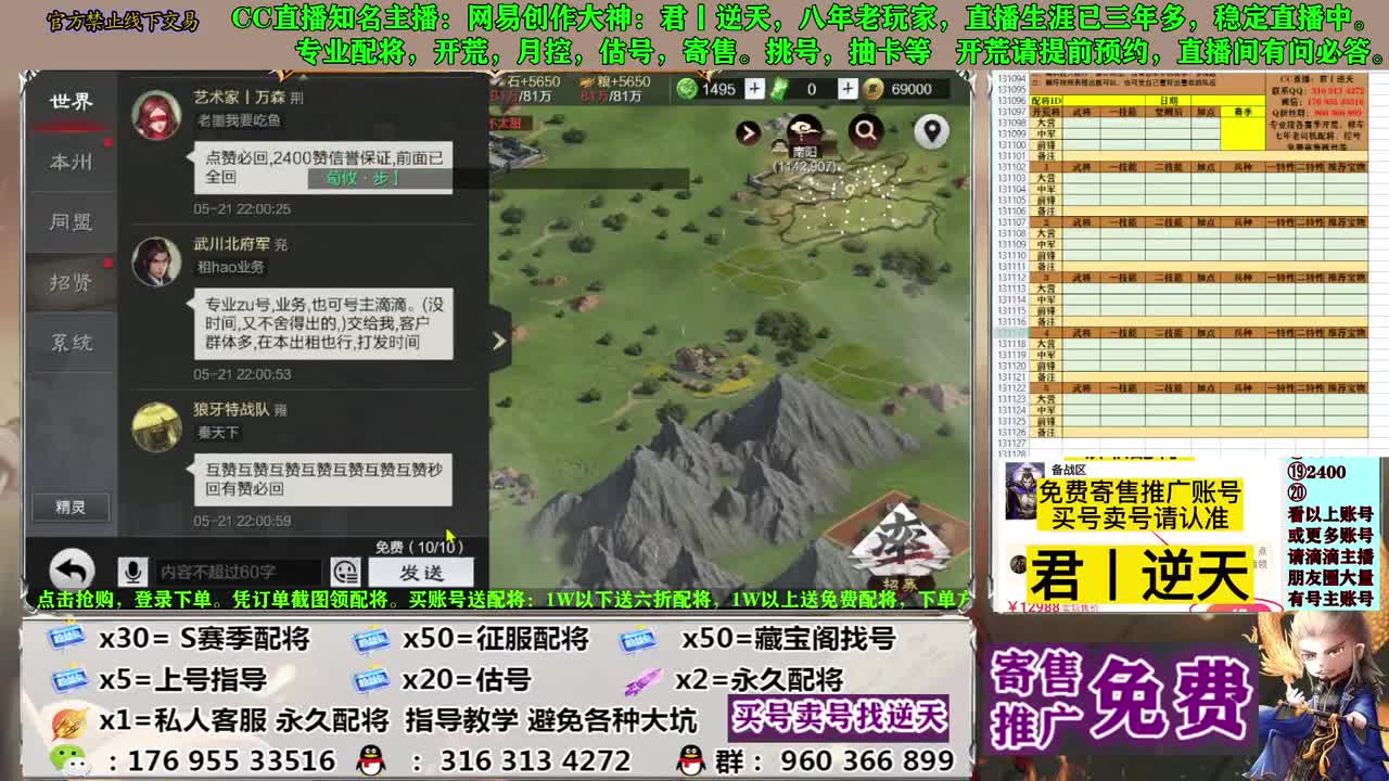 配将开荒寄售估号 第2段