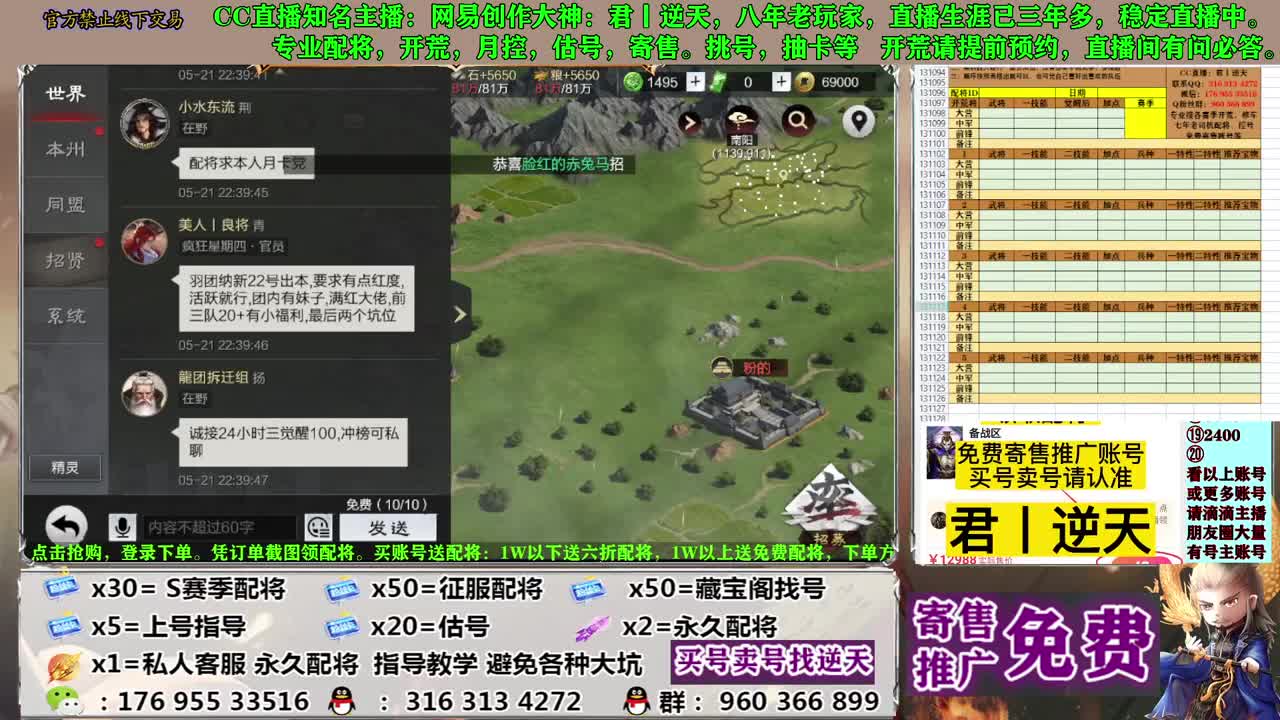 配将开荒寄售估号 第3段