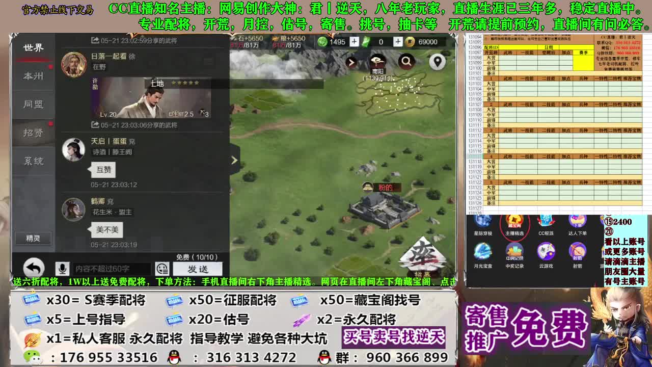 配将开荒寄售估号 第4段