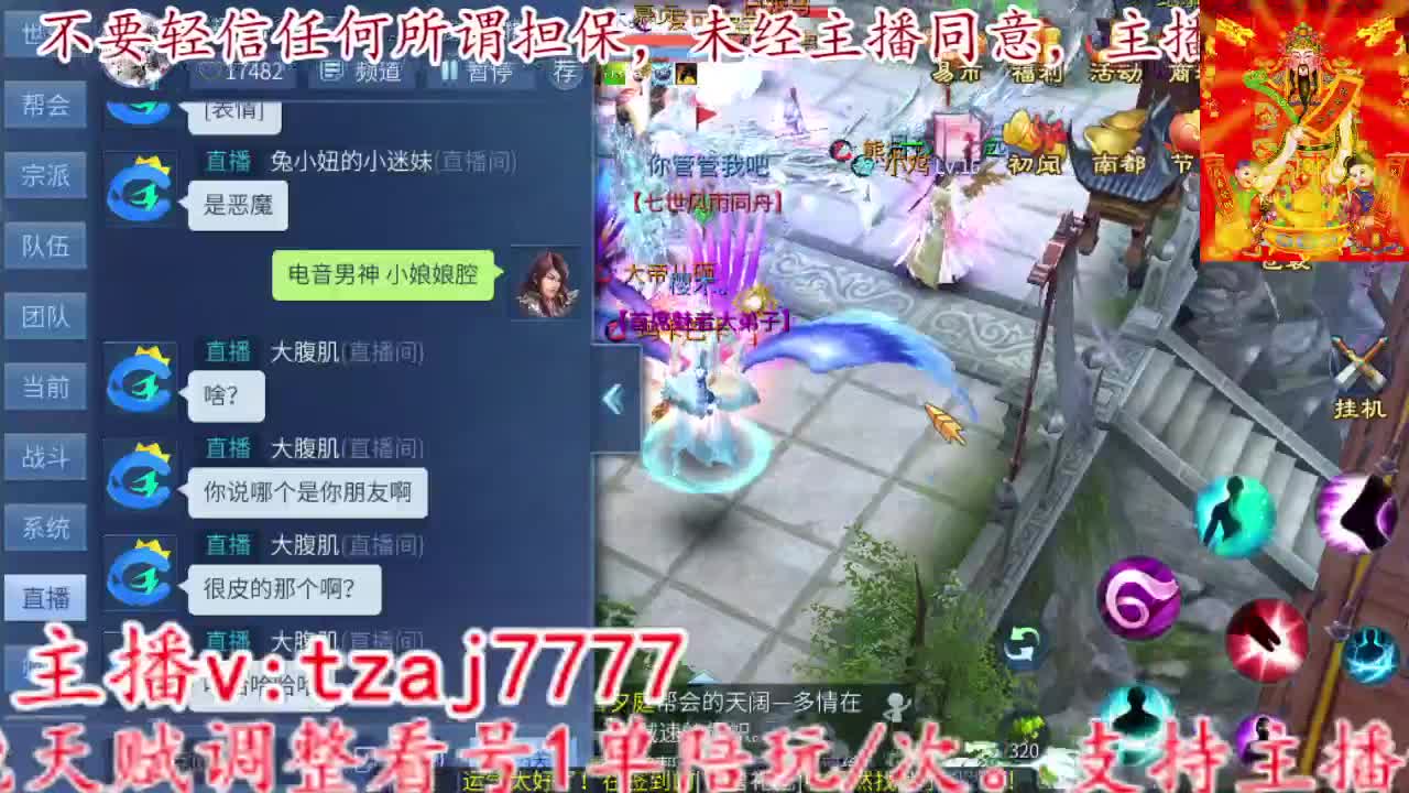 新大区帮战。 第5段