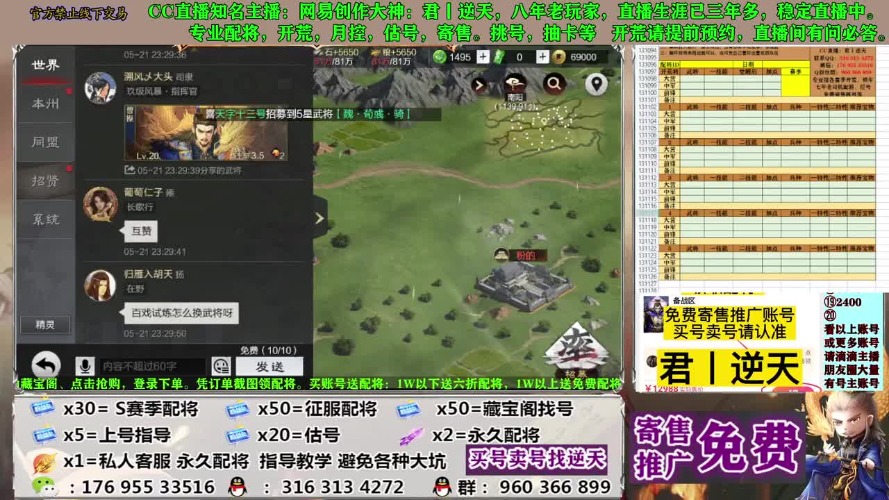 配将开荒寄售估号 第5段