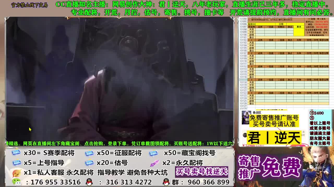 配将开荒寄售估号 第7段