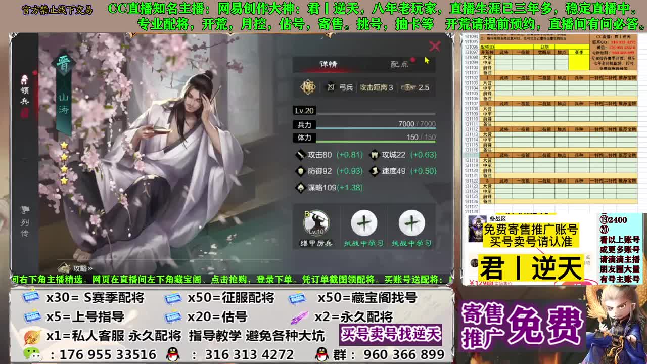 配将开荒寄售估号 第8段