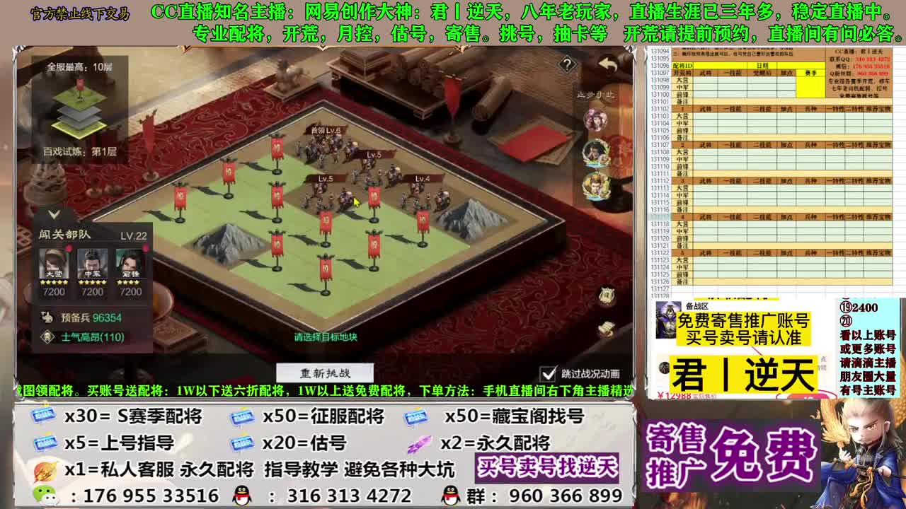 配将开荒寄售估号 第9段