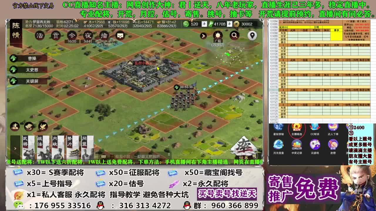 配将开荒寄售估号 第11段
