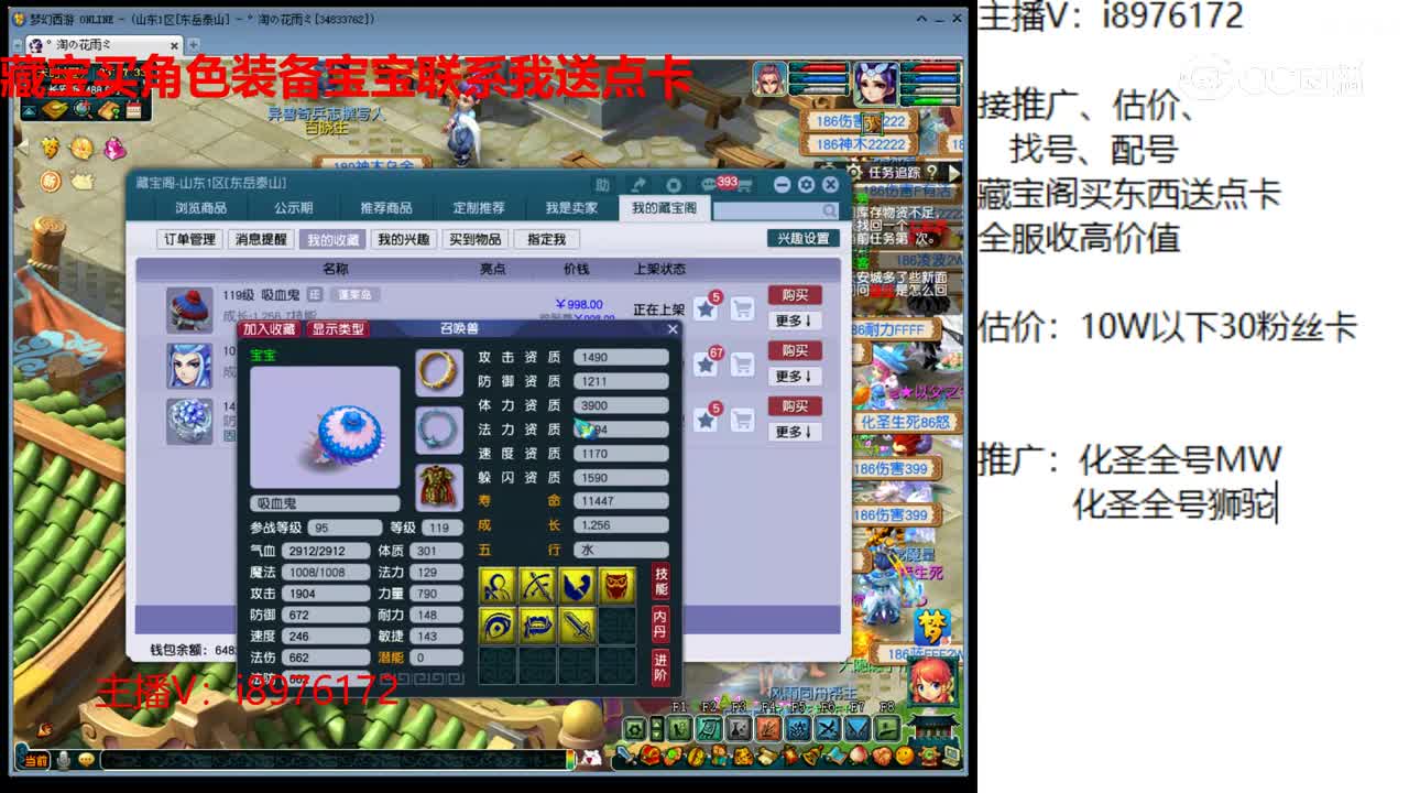 【主播点评】吸血鬼