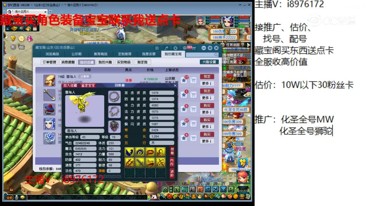 【主播点评】雷鸟人