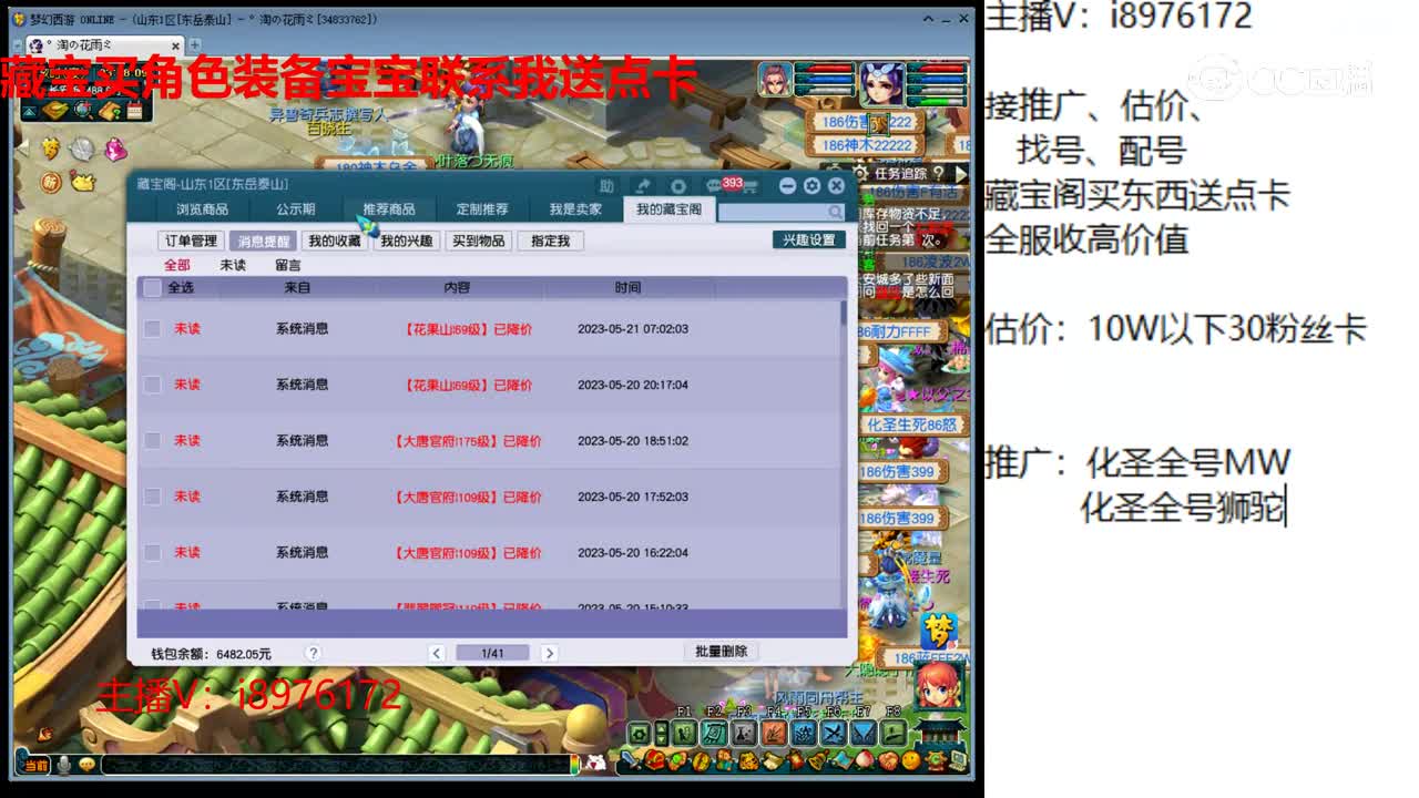 【主播点评】天宫