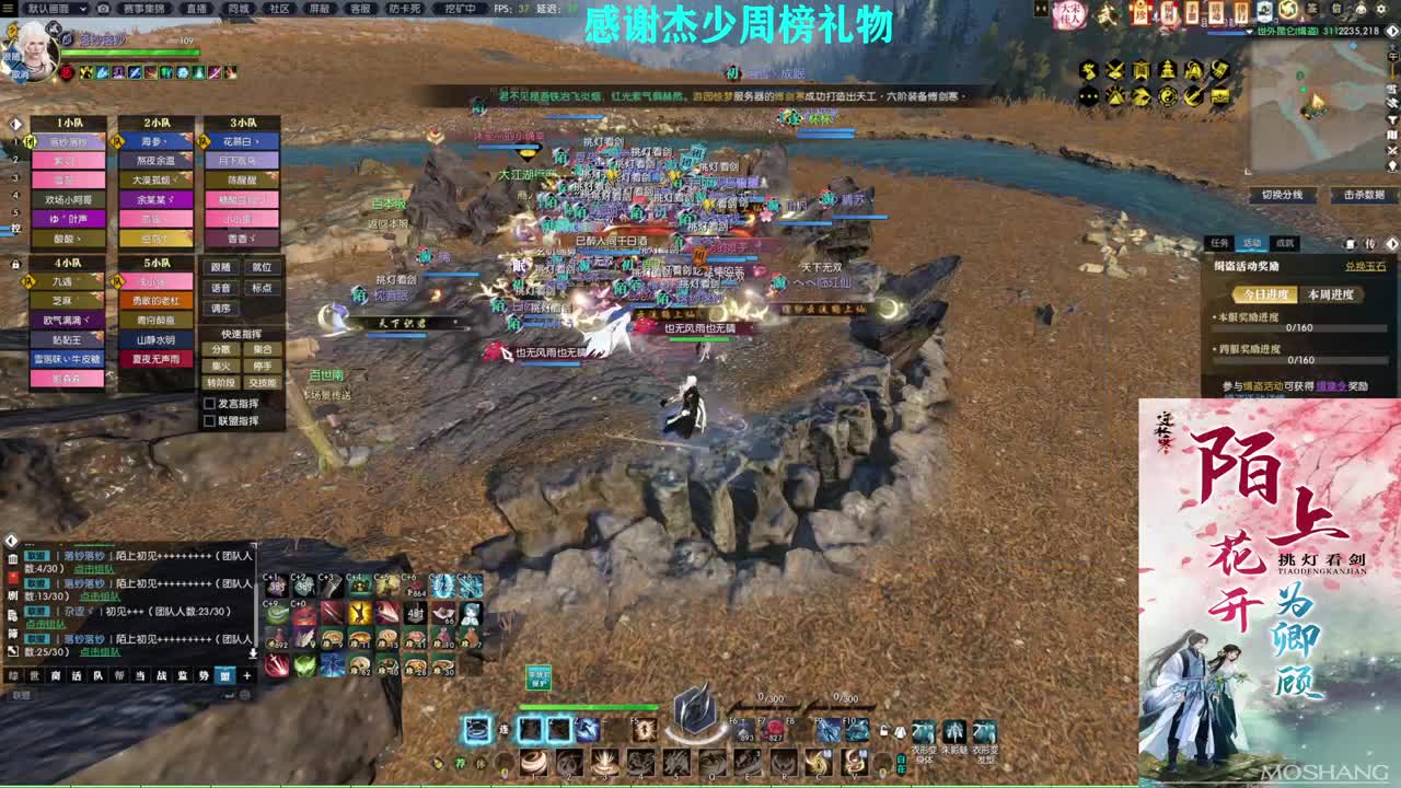 军团战表演赛 第1段