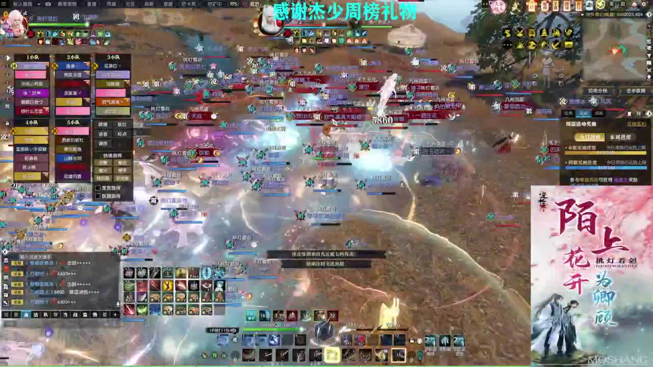 军团战表演赛 第2段