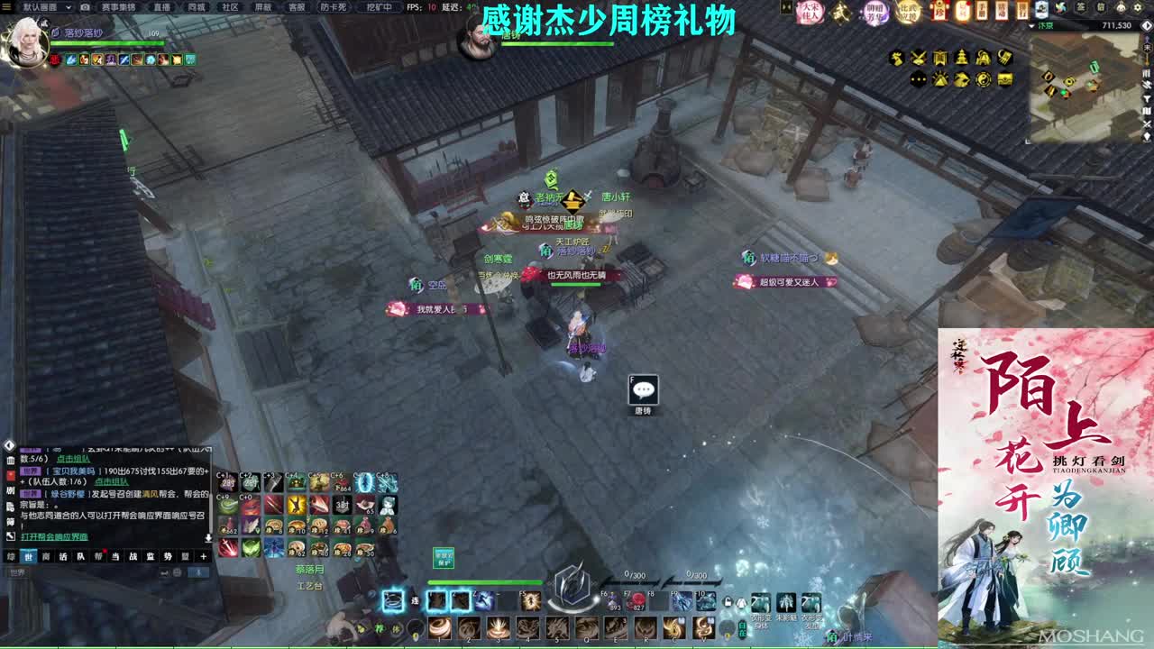 军团战表演赛 第3段