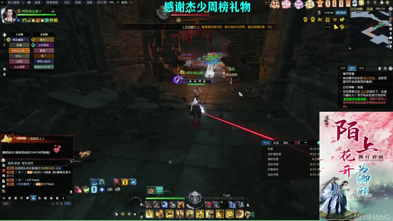 军团战表演赛 第4段