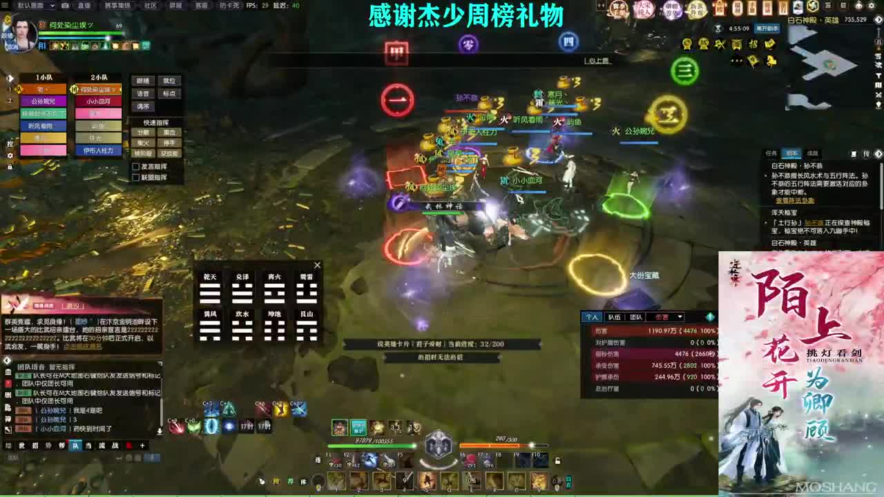 军团战表演赛 第6段