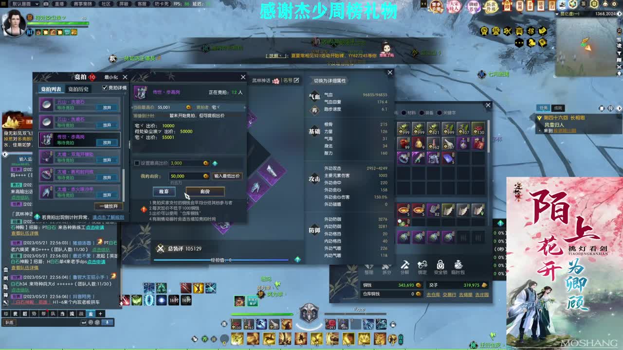 军团战表演赛 第8段