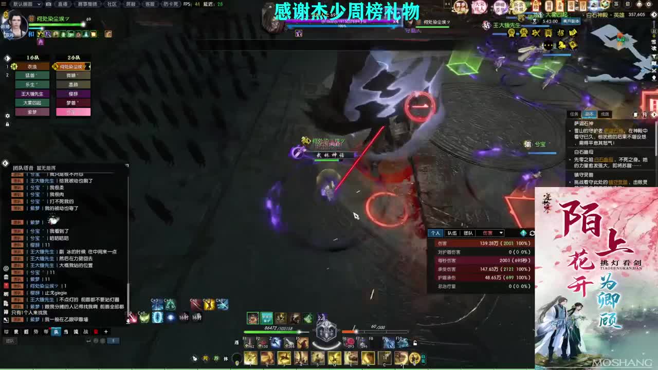 军团战表演赛 第9段