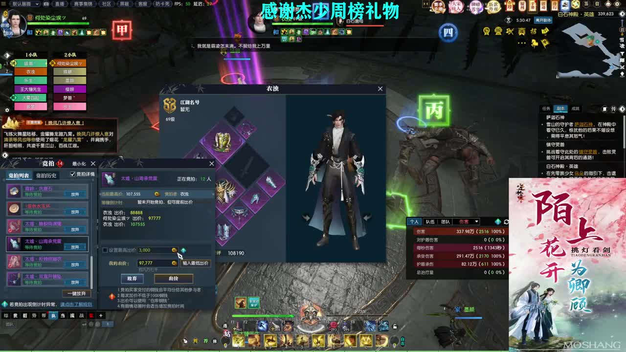 军团战表演赛 第10段