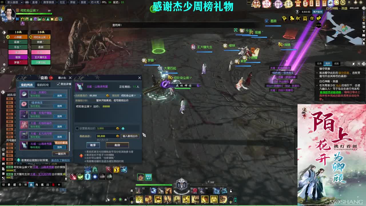 军团战表演赛 第11段