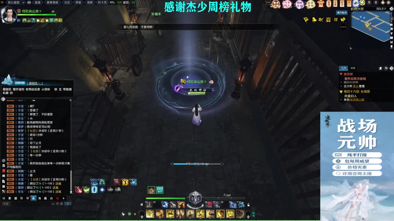 军团战表演赛 第12段