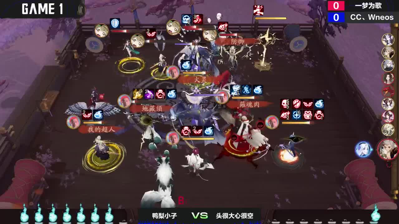 NeXT阴阳师春和演武大会-团队斗技赛 第2段