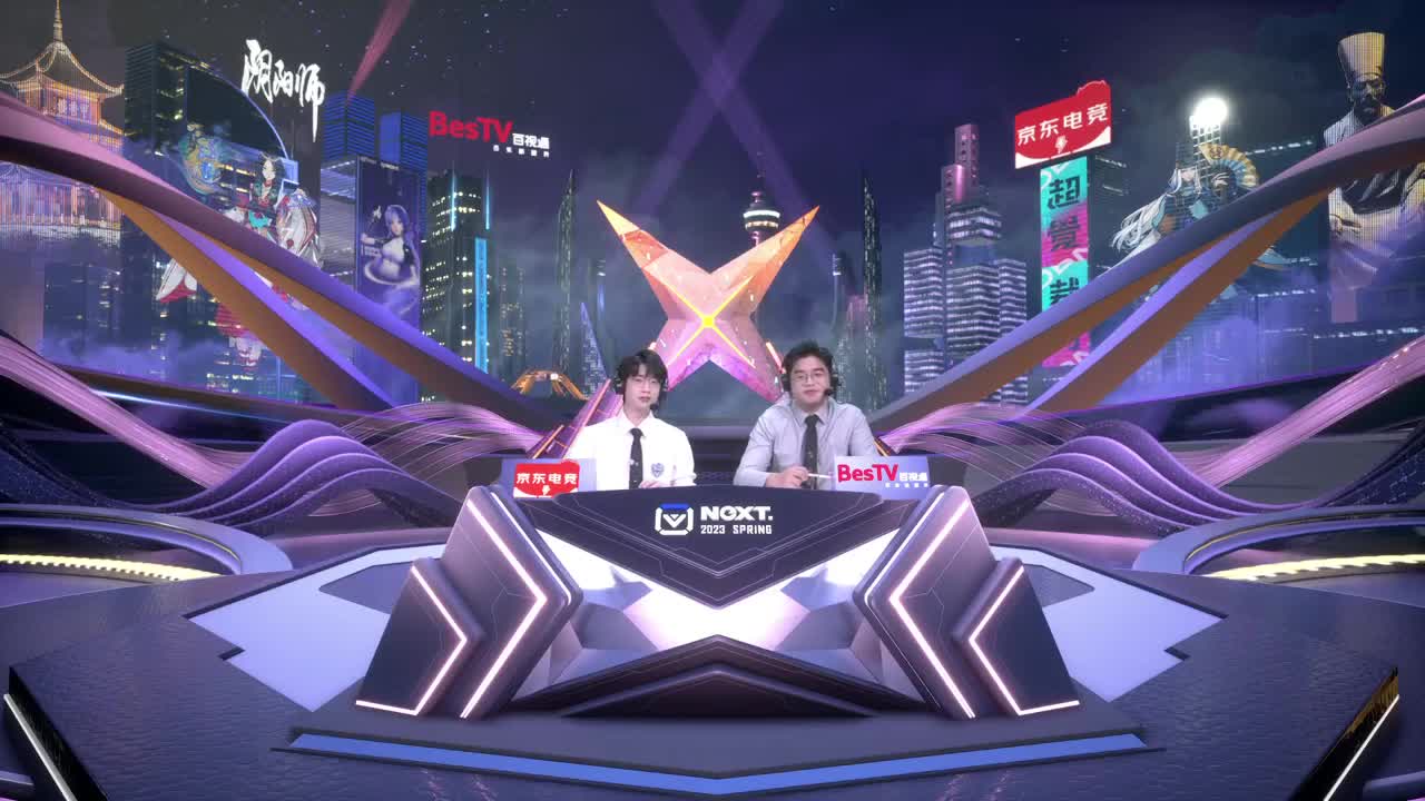 NeXT阴阳师春和演武大会-团队斗技赛 第3段