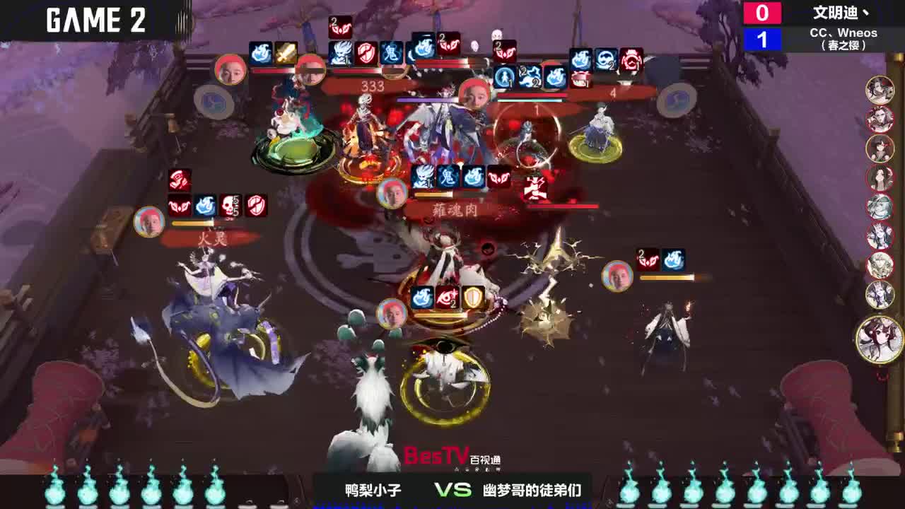 NeXT阴阳师春和演武大会-团队斗技赛 第7段
