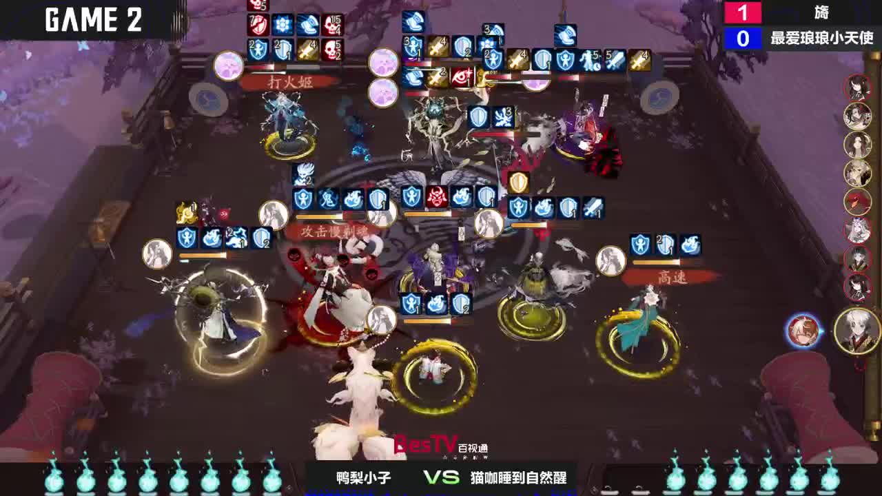 NeXT阴阳师春和演武大会-团队斗技赛 第9段
