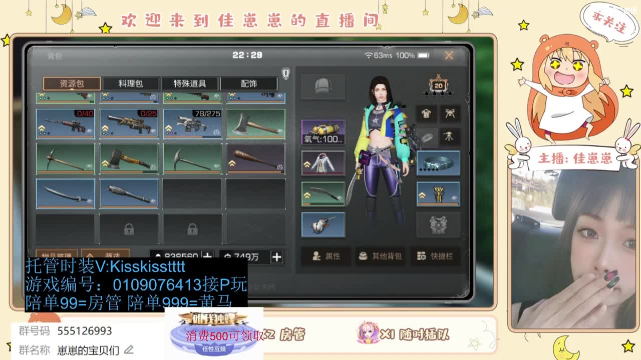 下个单一起玩 第1段