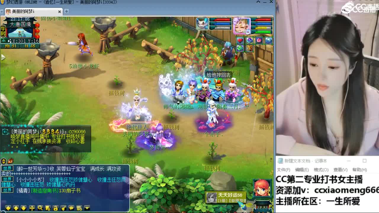 官方推荐打书主播 第3段