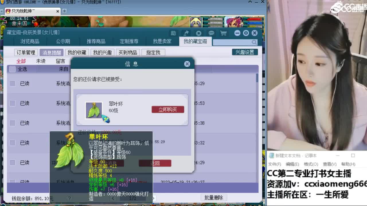 官方推荐打书主播 第5段