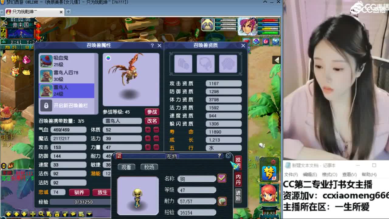 官方推荐打书主播 第6段