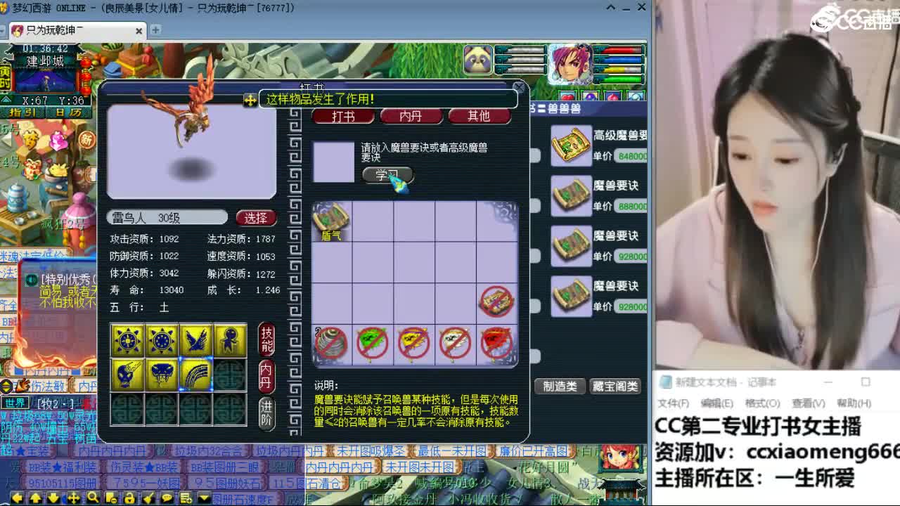 官方推荐打书主播 第7段