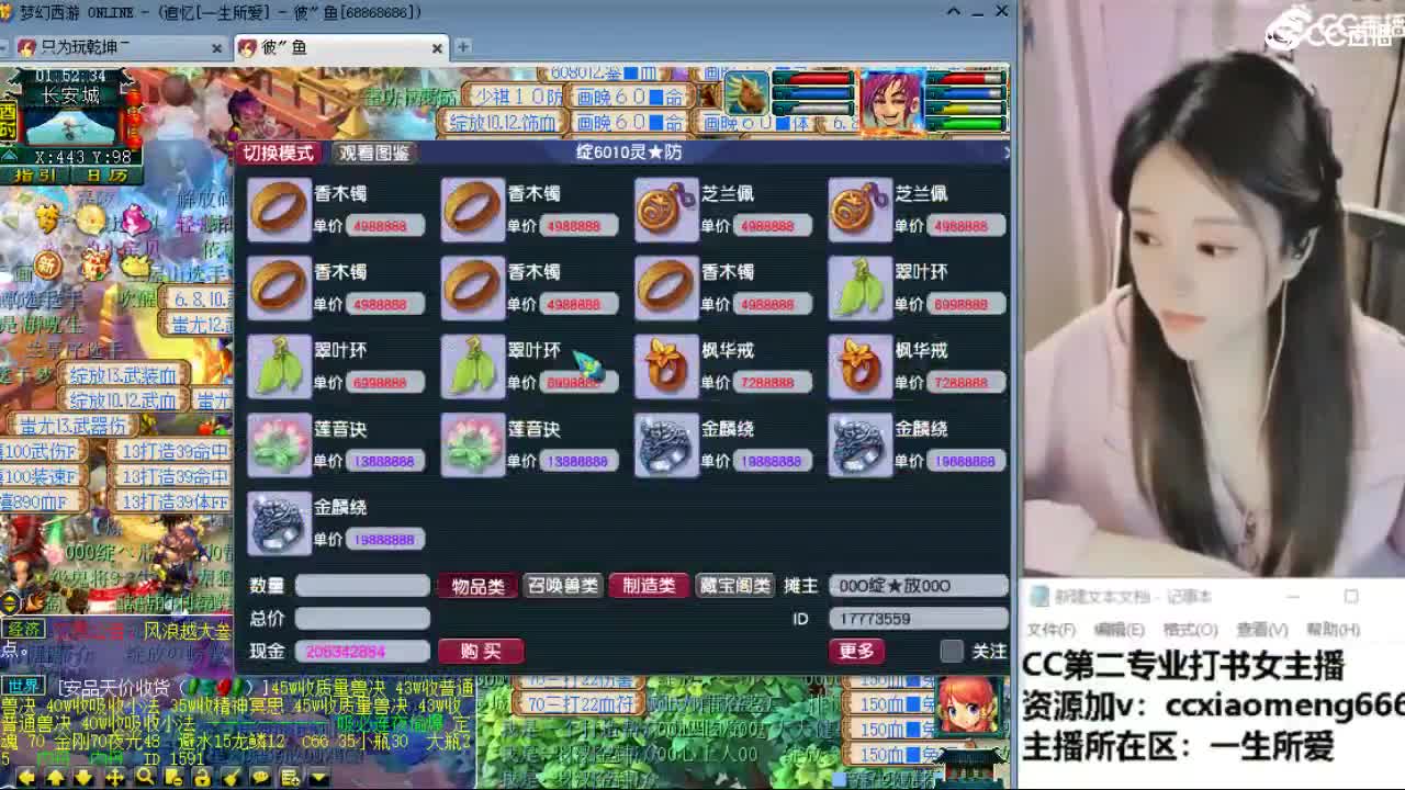 官方推荐打书主播 第8段