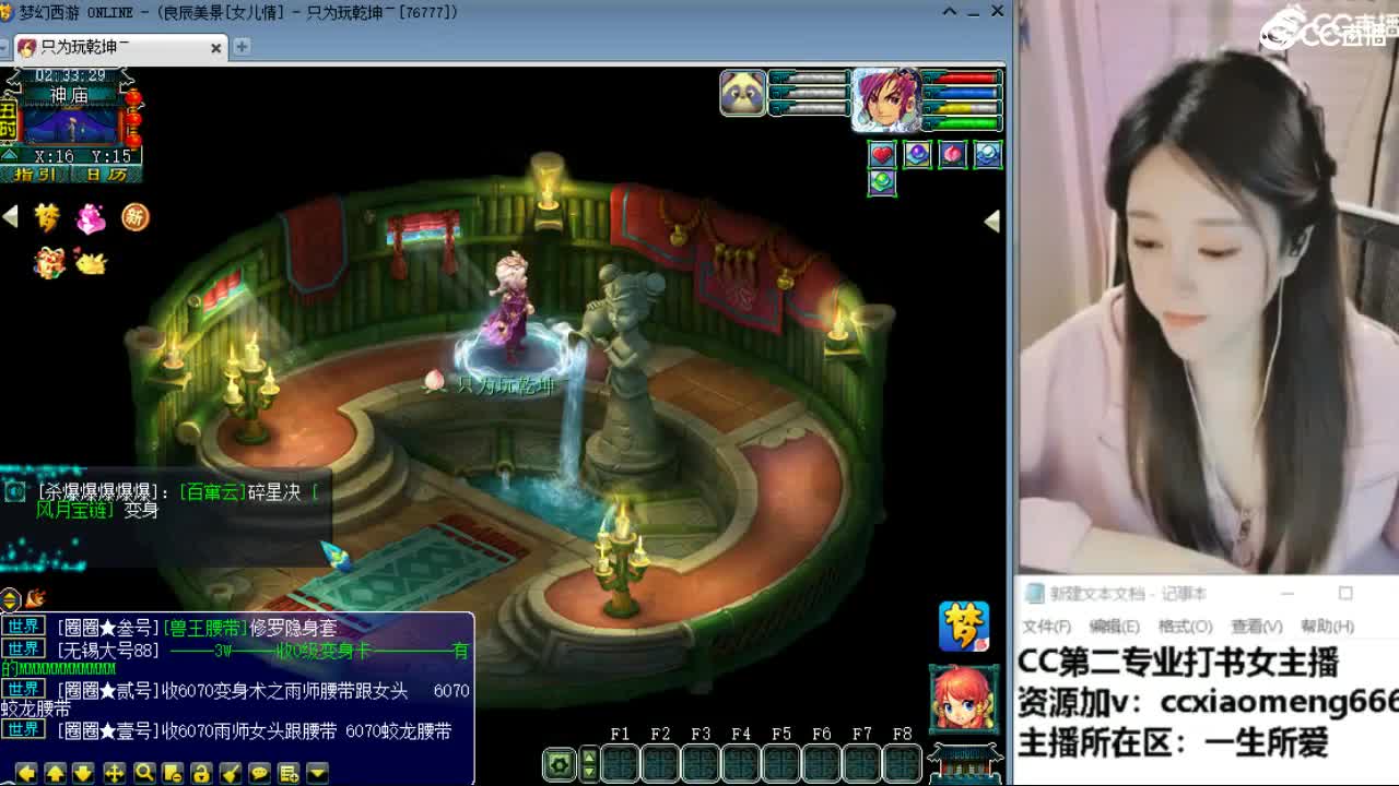 官方推荐打书主播 第9段