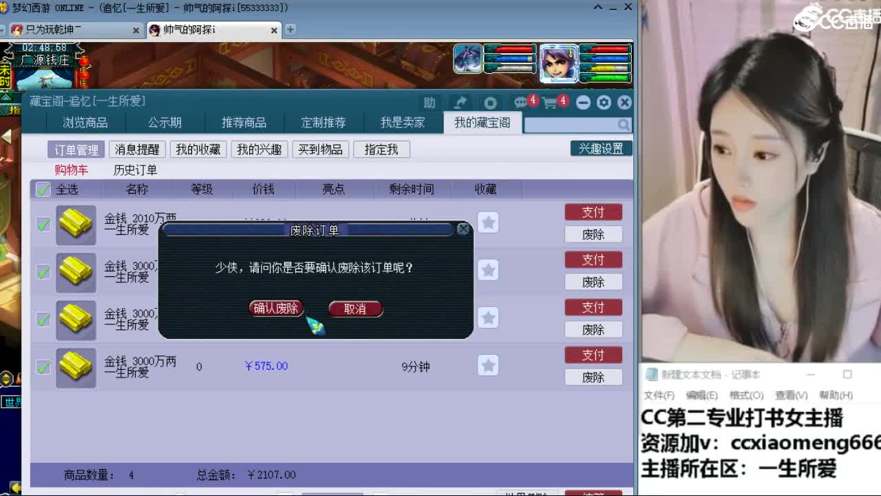 官方推荐打书主播 第10段