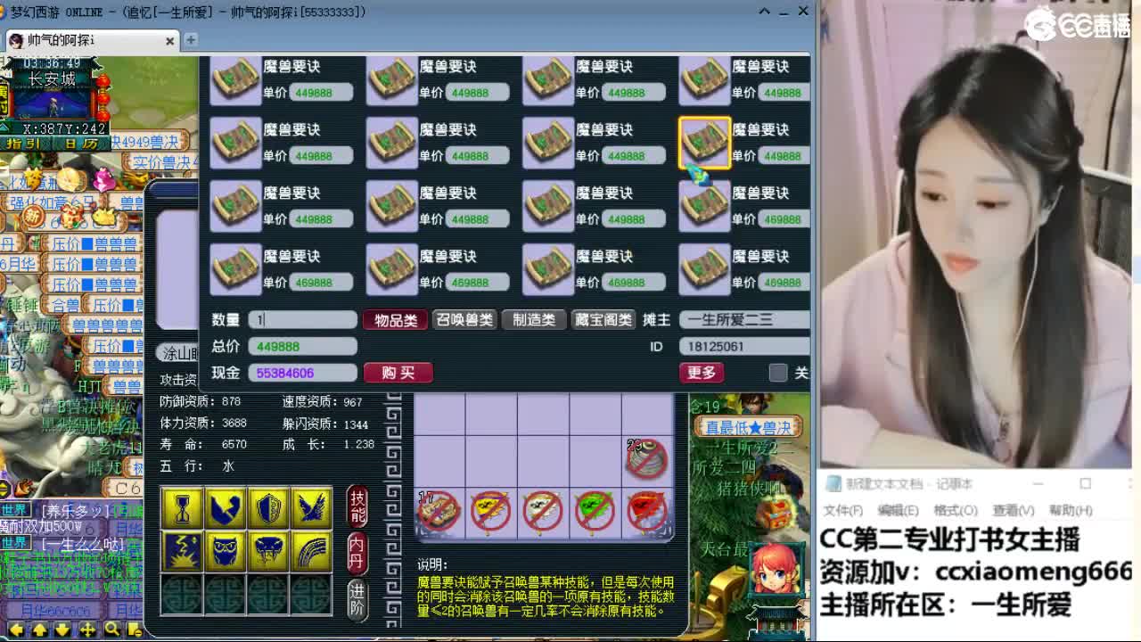 官方推荐打书主播 第11段