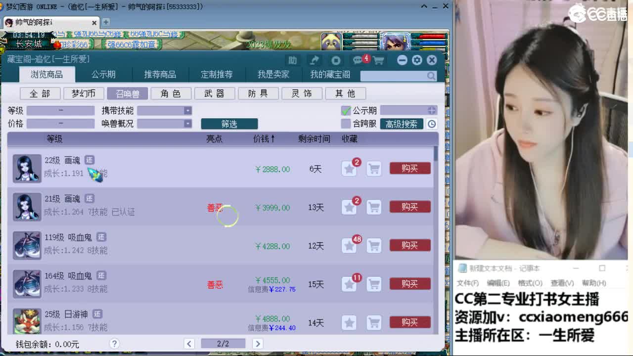 官方推荐打书主播 第12段