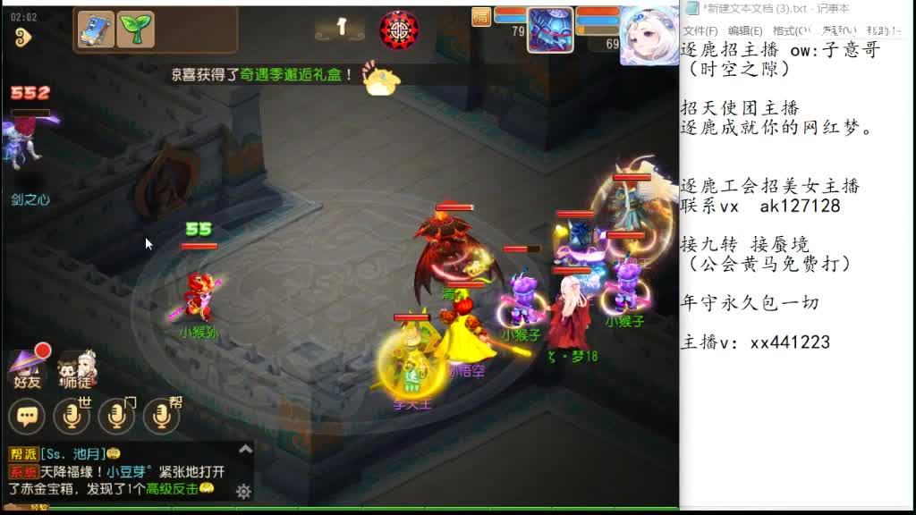 打蜃境吧 第2段