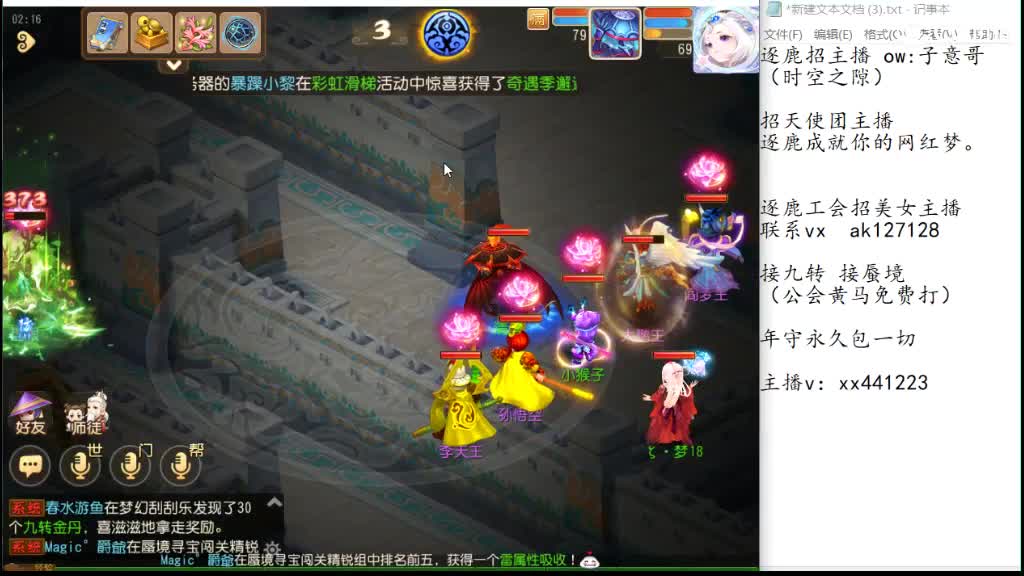 打蜃境吧 第3段