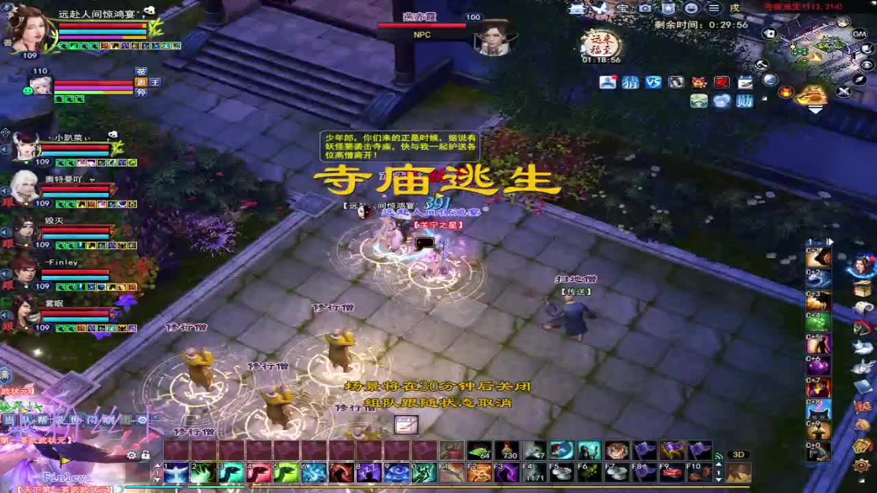 晚上好~ 第8段