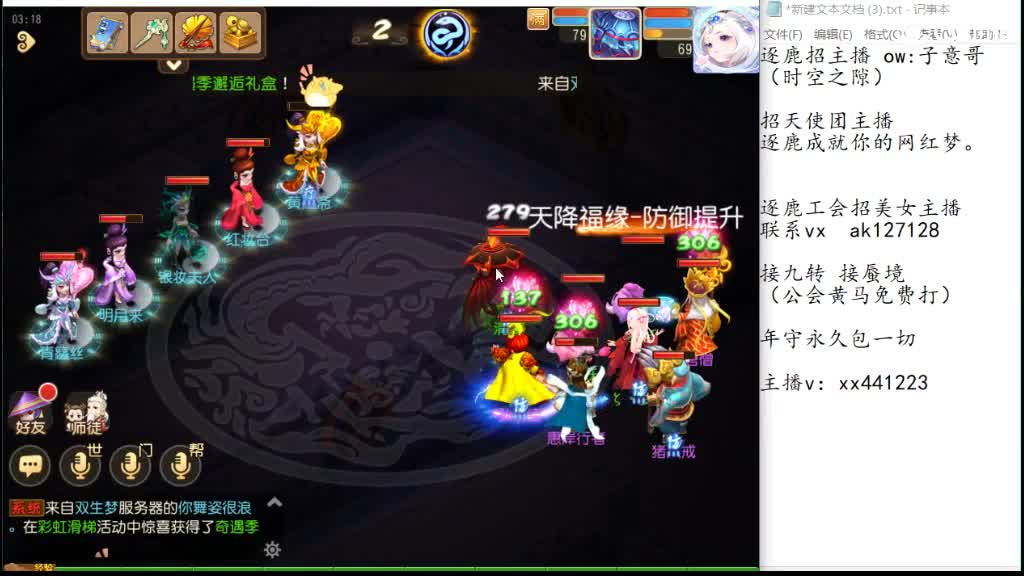 打蜃境吧 第5段