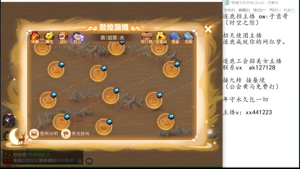 打蜃境吧 第6段