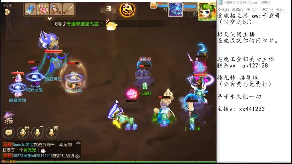 打蜃境吧 第7段