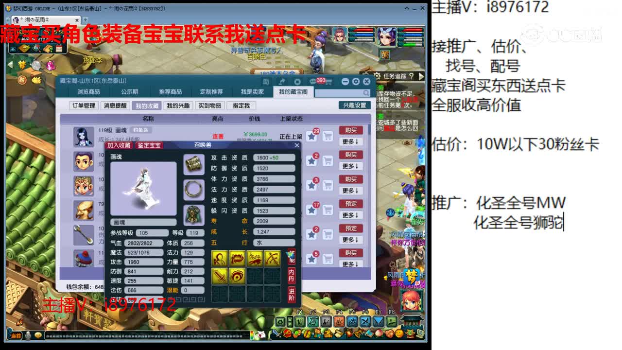 【主播点评】画魂