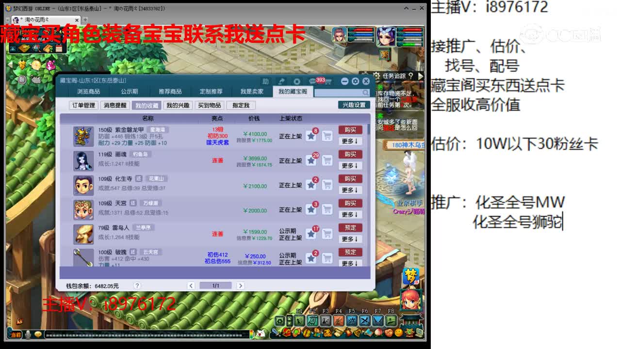 【主播点评】紫金磐龙甲